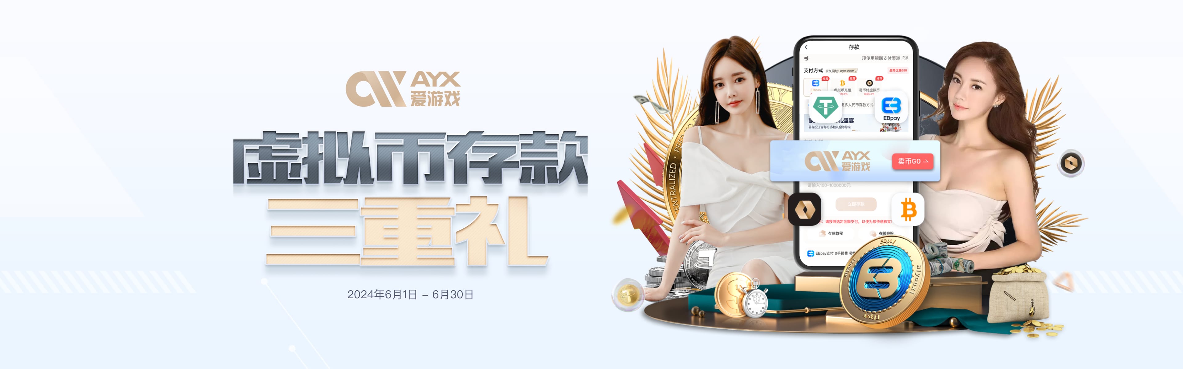 Aiyouxi 爱游戏（体育APP）官网-AYX APP下载