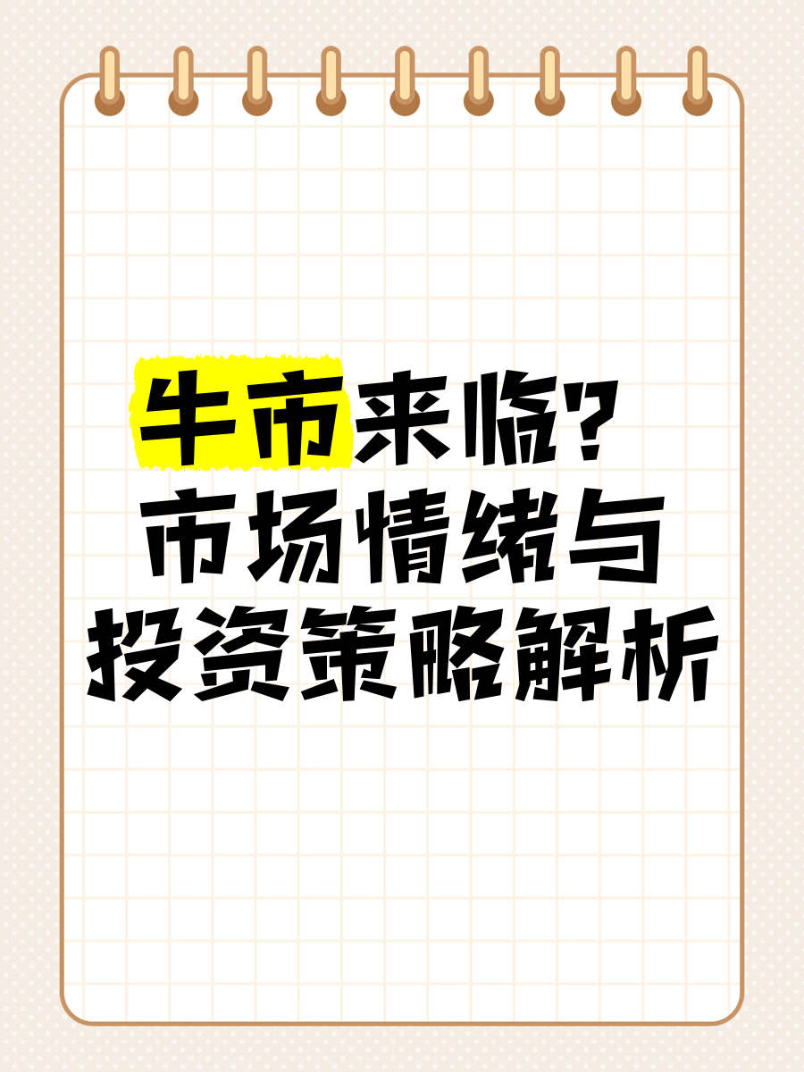 包含XRP冲破183美元大关，牛市是否已来临？的词条