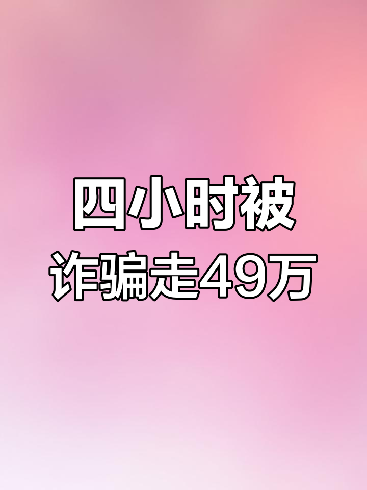 Polkadot投资骗局被揭发，已有超29.44人被骗！