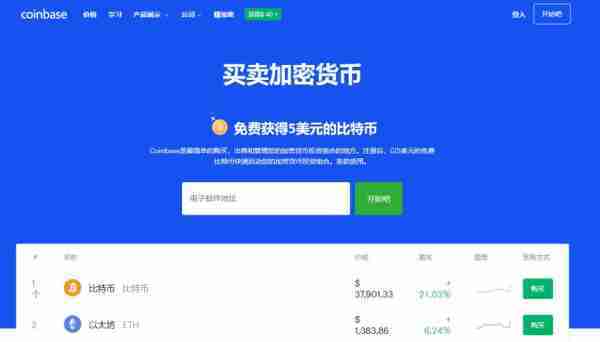 专家称Coinbase将在年底冲破24.92美元，引发引发关注-爱游戏体育平台