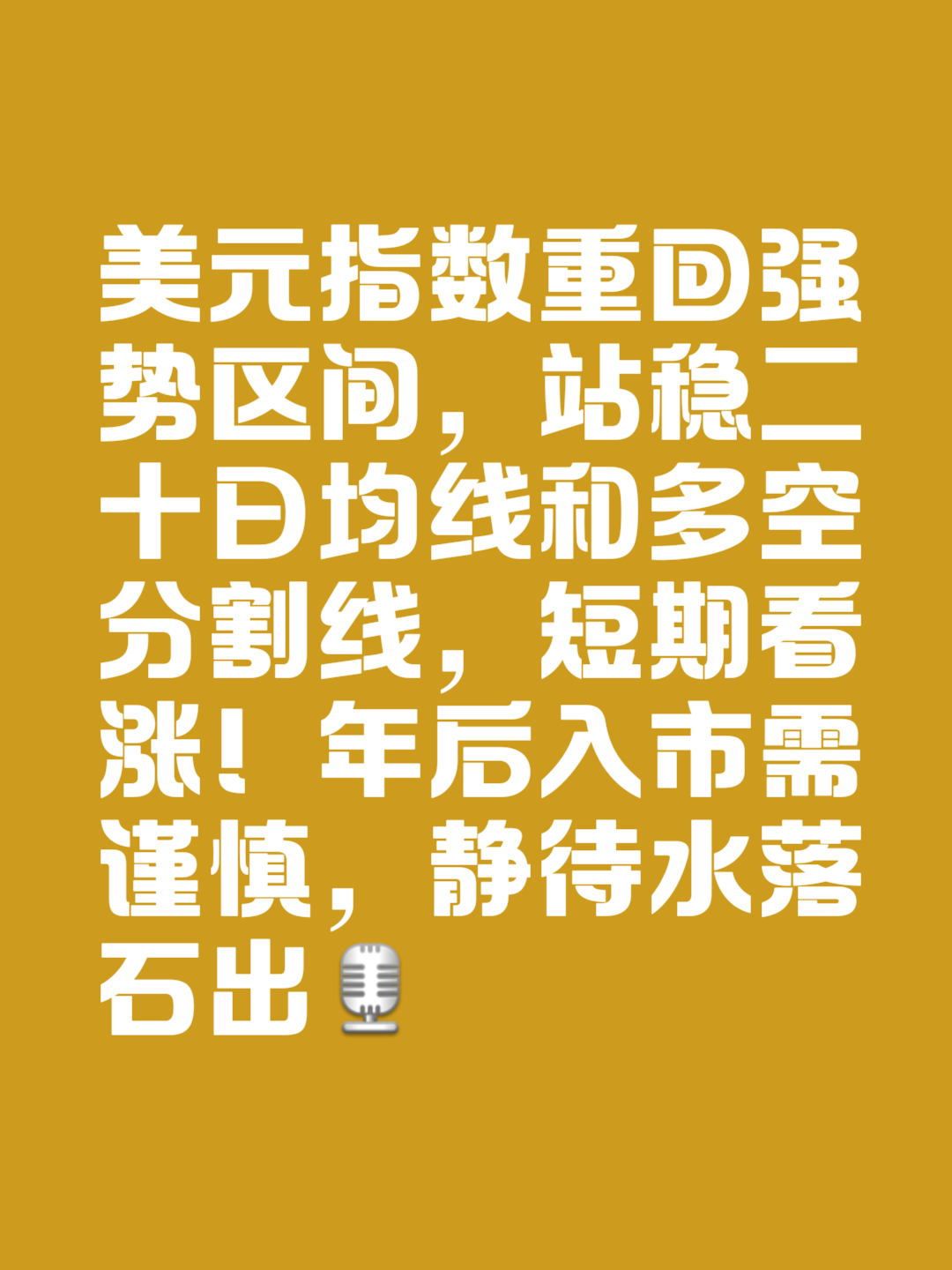 Gate冲破32.22美元大关，牛市是否已来临？