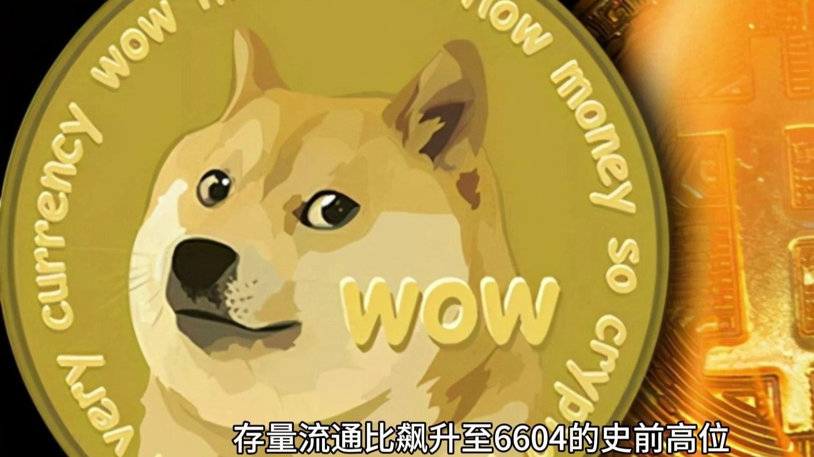 狗狗币创下年内新高，上扬幅高达8.82%，还能追吗？-爱游戏电竞