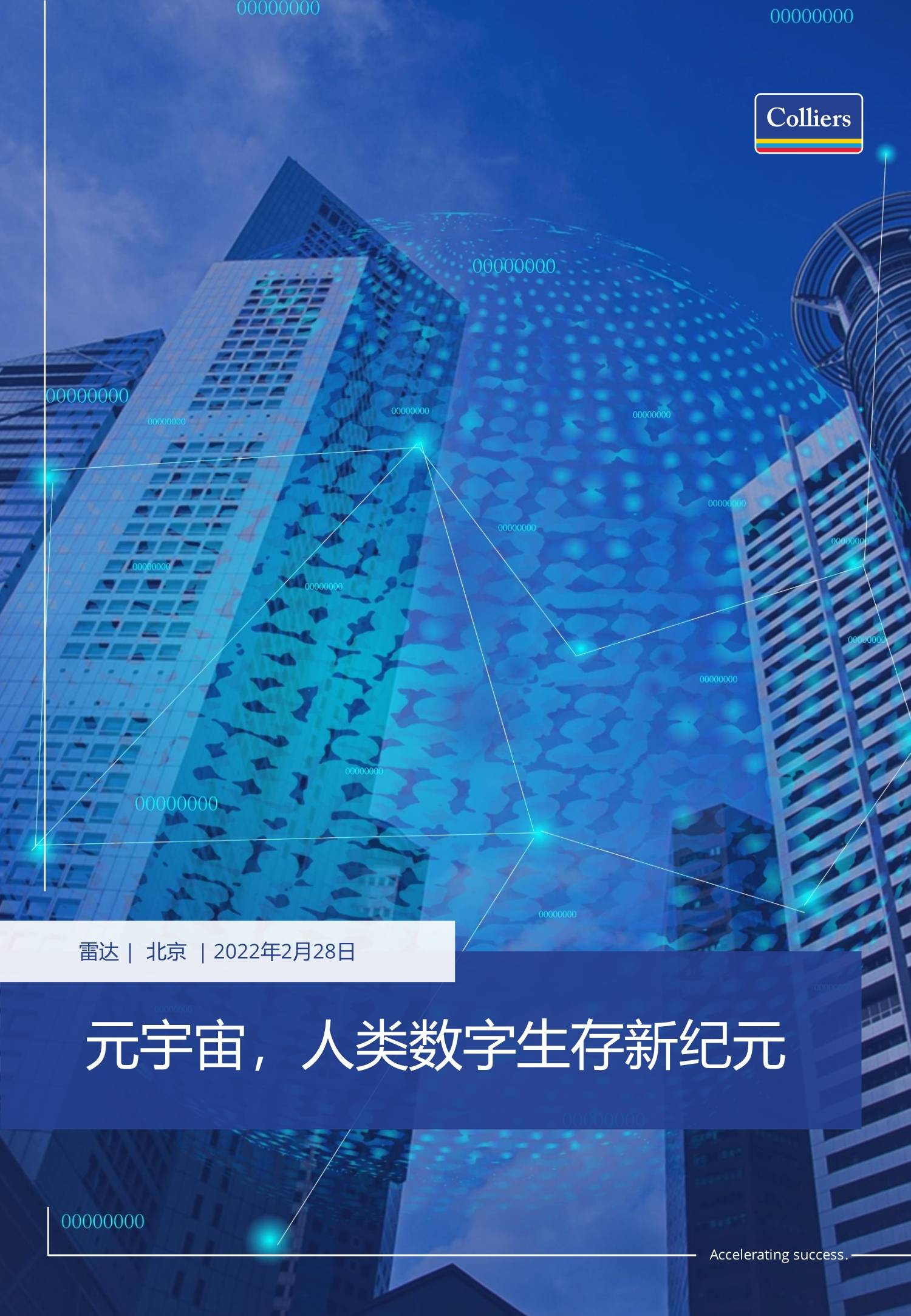 Coinbase官宣与250携手，开启元宇宙新纪元！的简单介绍-爱游戏体育平台