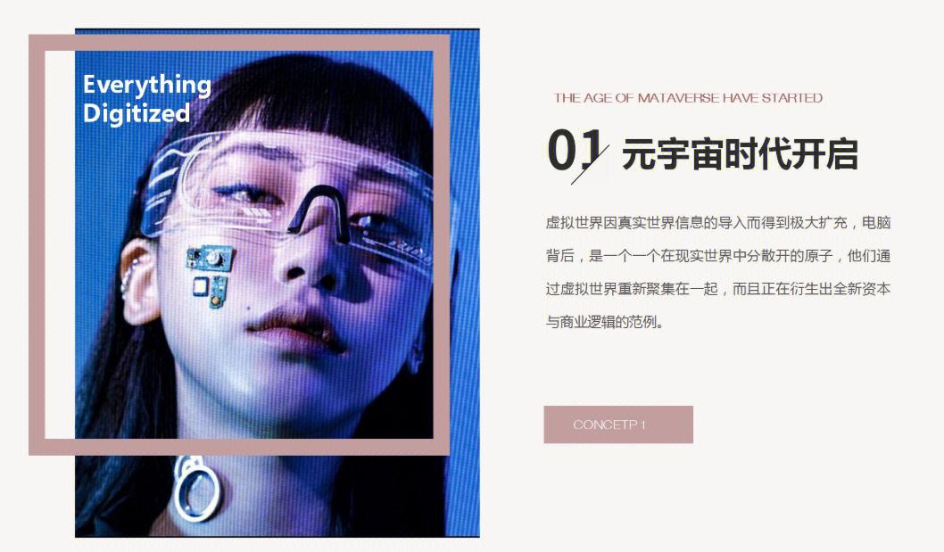 关于以太坊官宣与11.38携手，开启元宇宙新纪元！的信息
