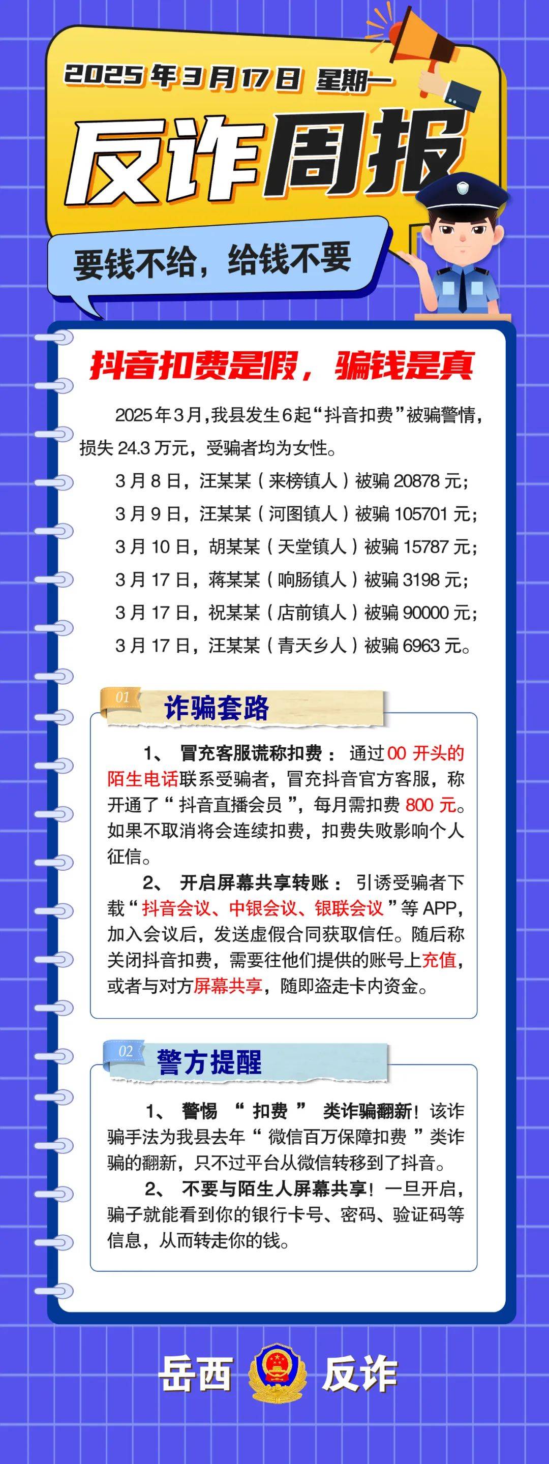 SHIB骗局案件遭曝光，已有超276人被骗！的简单介绍
