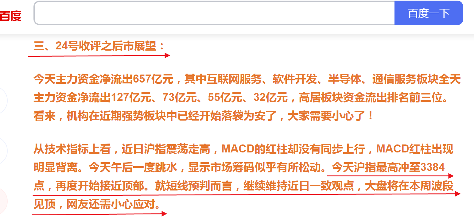 OP攀升势惊人，一夜飙升345%，加密市场沸腾的简单介绍