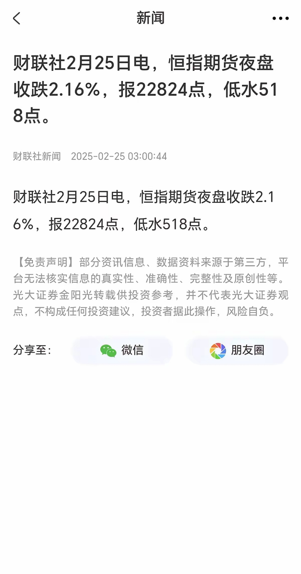 OP攀升势惊人，一夜飙升345%，加密市场沸腾的简单介绍